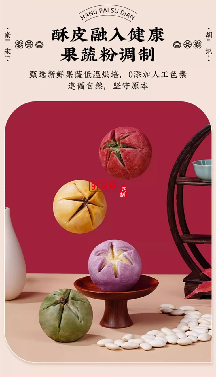 南宋胡记蛋黄荷花酥白娘子龙井茶酥传统中式糕点心休闲零食礼盒装