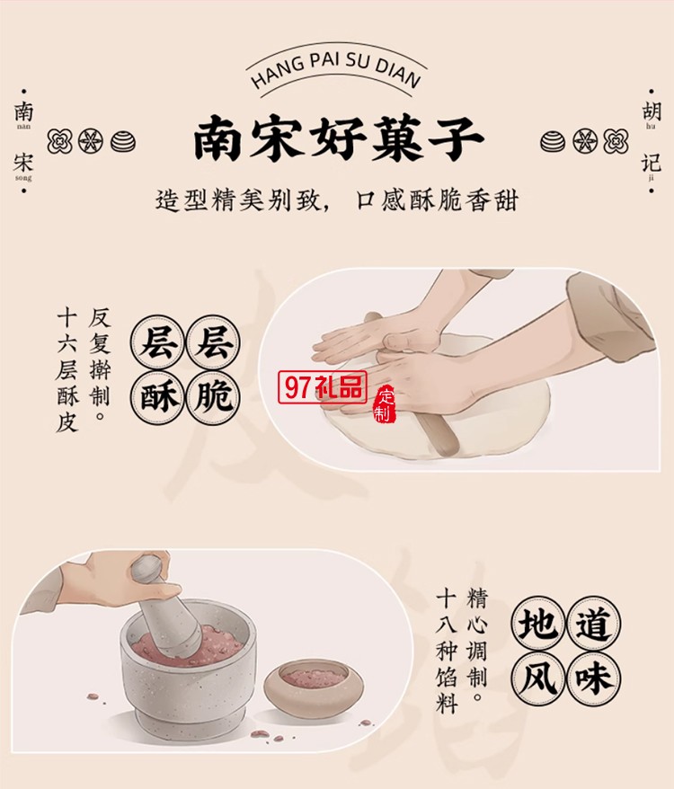南宋胡记蛋黄荷花酥白娘子龙井茶酥传统中式糕点心休闲零食礼盒装