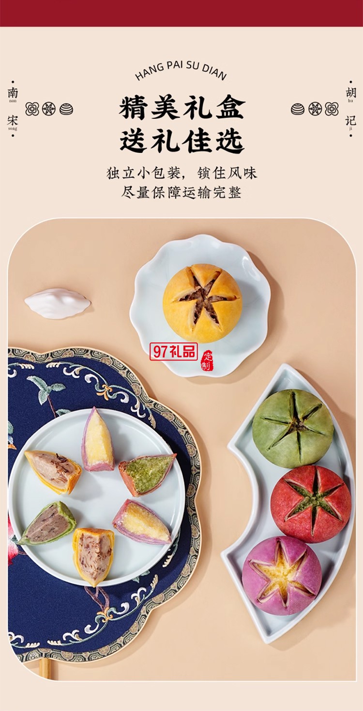 南宋胡记蛋黄荷花酥白娘子龙井茶酥传统中式糕点心休闲零食礼盒装