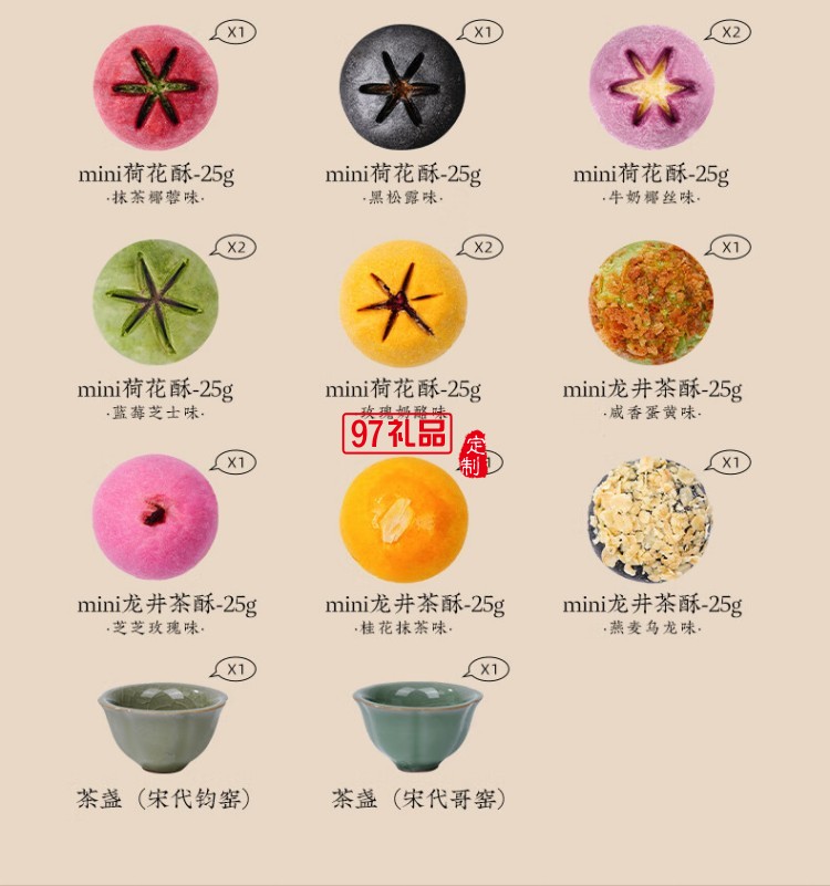 南宋胡记锦色莲华礼盒杭州特产小吃休闲零食新中式糕点心礼盒