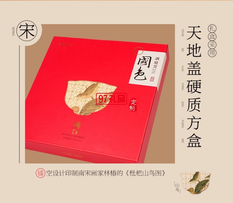 南宋胡记锦色莲华礼盒杭州特产小吃休闲零食新中式糕点心礼盒
