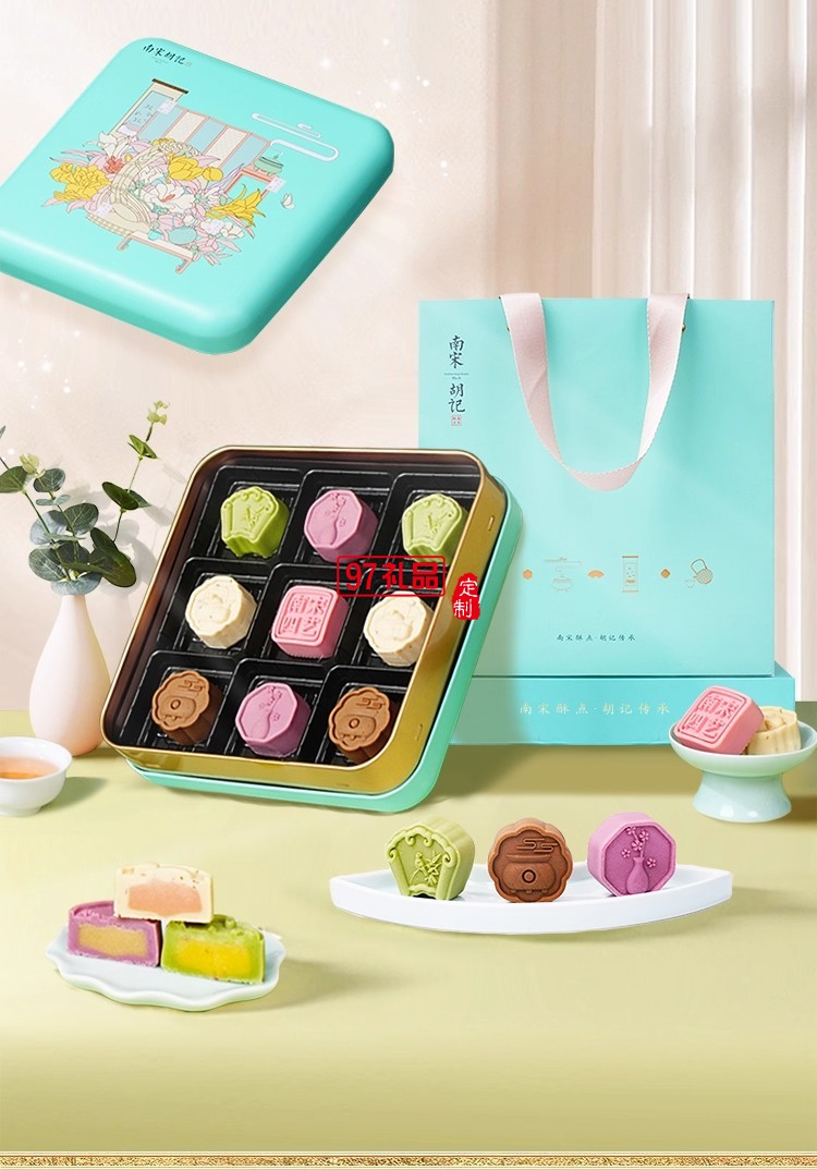 南宋胡记四艺菓中式糕点270g/盒精美礼盒送礼零食企业团购伴手礼