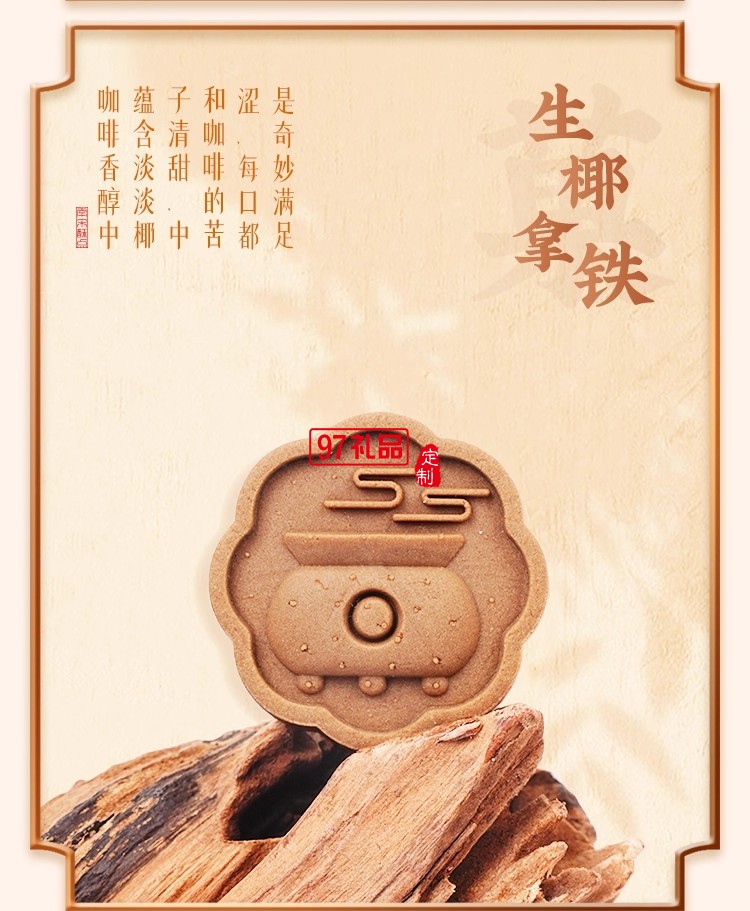 南宋胡记四艺菓中式糕点270g/盒精美礼盒送礼零食企业团购伴手礼