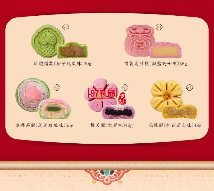 南宋胡记中式糕点心宝宝诞生零食定胜糕喜饼回礼结婚生日伴手礼盒