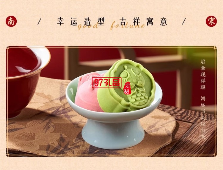 南宋胡记中式糕点心宝宝诞生零食定胜糕喜饼回礼结婚生日伴手礼盒