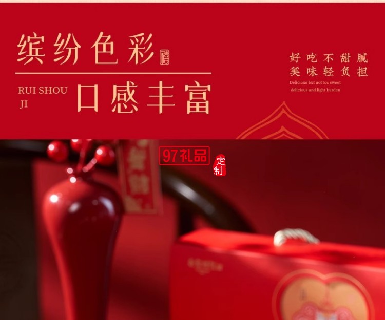 南宋胡记中式糕点心宝宝诞生零食定胜糕喜饼回礼结婚生日伴手礼盒