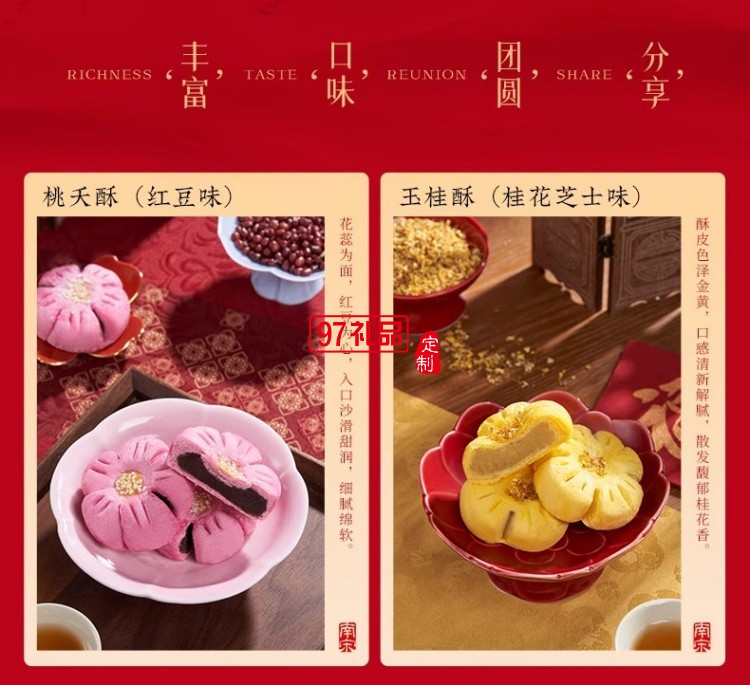 南宋胡记中式糕点心宝宝诞生零食定胜糕喜饼回礼结婚生日伴手礼盒