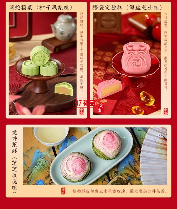 南宋胡记中式糕点心宝宝诞生零食定胜糕喜饼回礼结婚生日伴手礼盒
