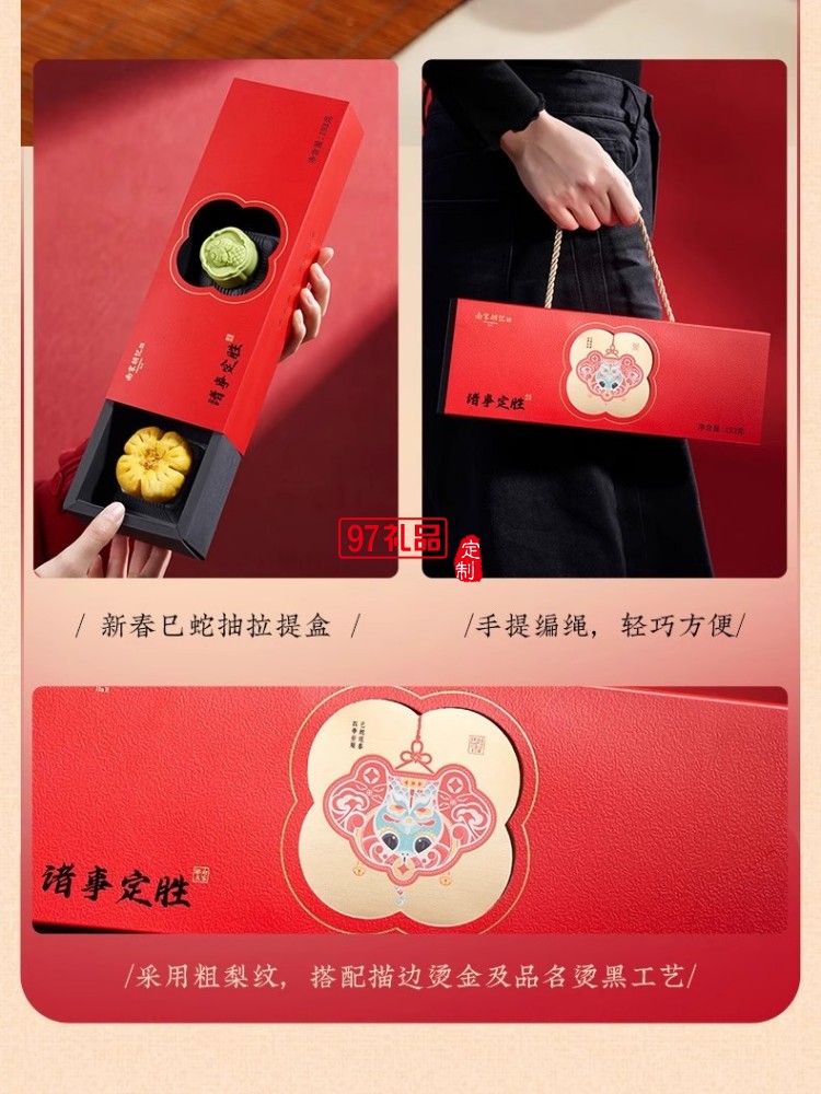 南宋胡记中式糕点心宝宝诞生零食定胜糕喜饼回礼结婚生日伴手礼盒