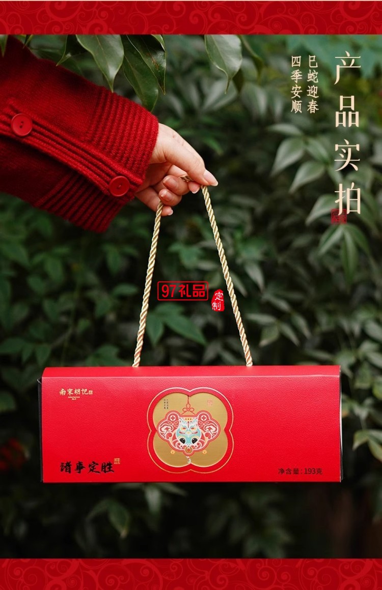 南宋胡记中式糕点心宝宝诞生零食定胜糕喜饼回礼结婚生日伴手礼盒