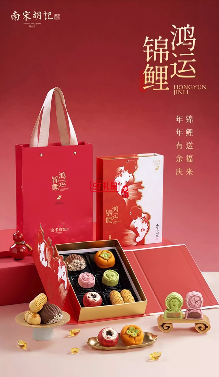 南宋胡记绿豆糕花生酥柿子酥杭州特产中式糕点心喜饼休闲零食礼盒