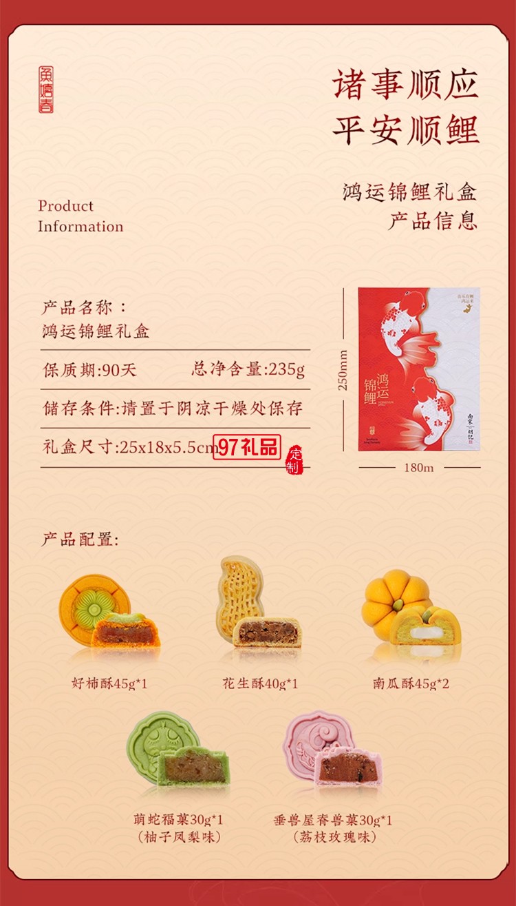南宋胡记绿豆糕花生酥柿子酥杭州特产中式糕点心喜饼休闲零食礼盒