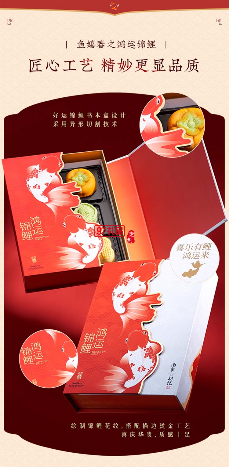 南宋胡记绿豆糕花生酥柿子酥杭州特产中式糕点心喜饼休闲零食礼盒