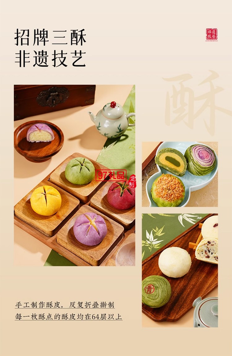 南宋胡记宋韵心意礼盒传统中式糕点心零食节日送礼盒
