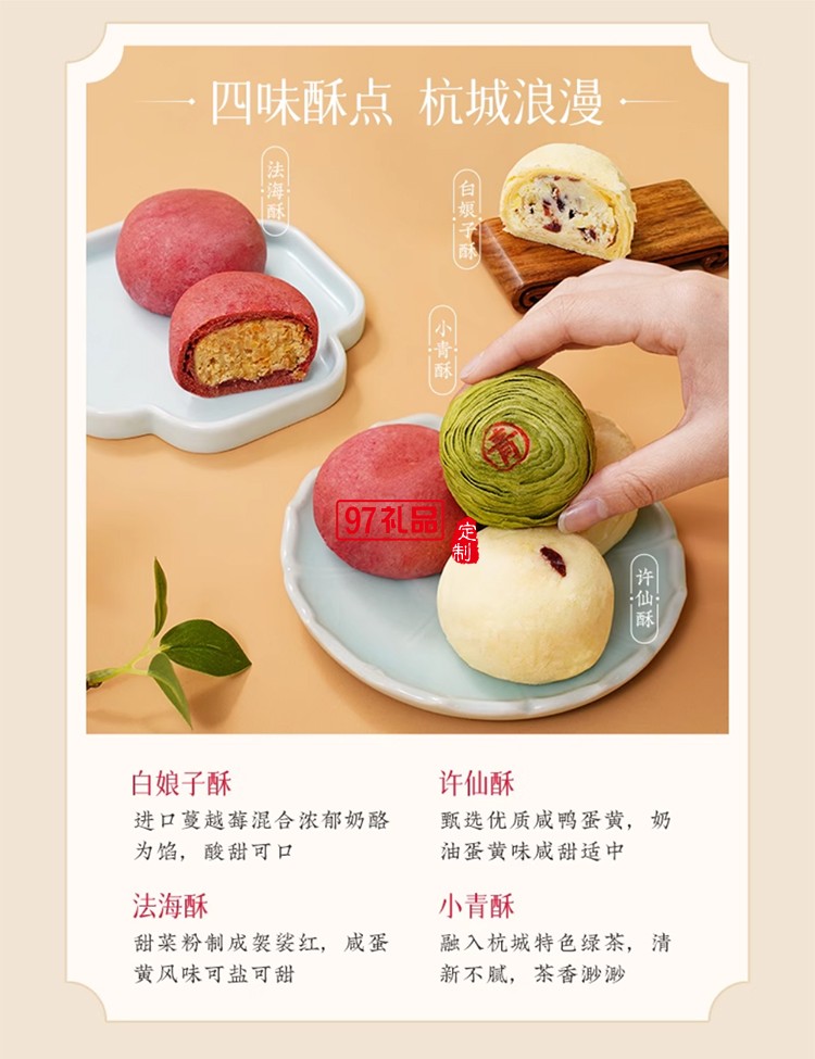 南宋胡记宋韵心意礼盒传统中式糕点心零食节日送礼盒