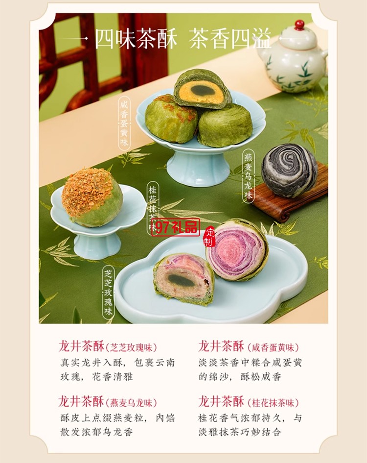 南宋胡记宋韵心意礼盒传统中式糕点心零食节日送礼盒