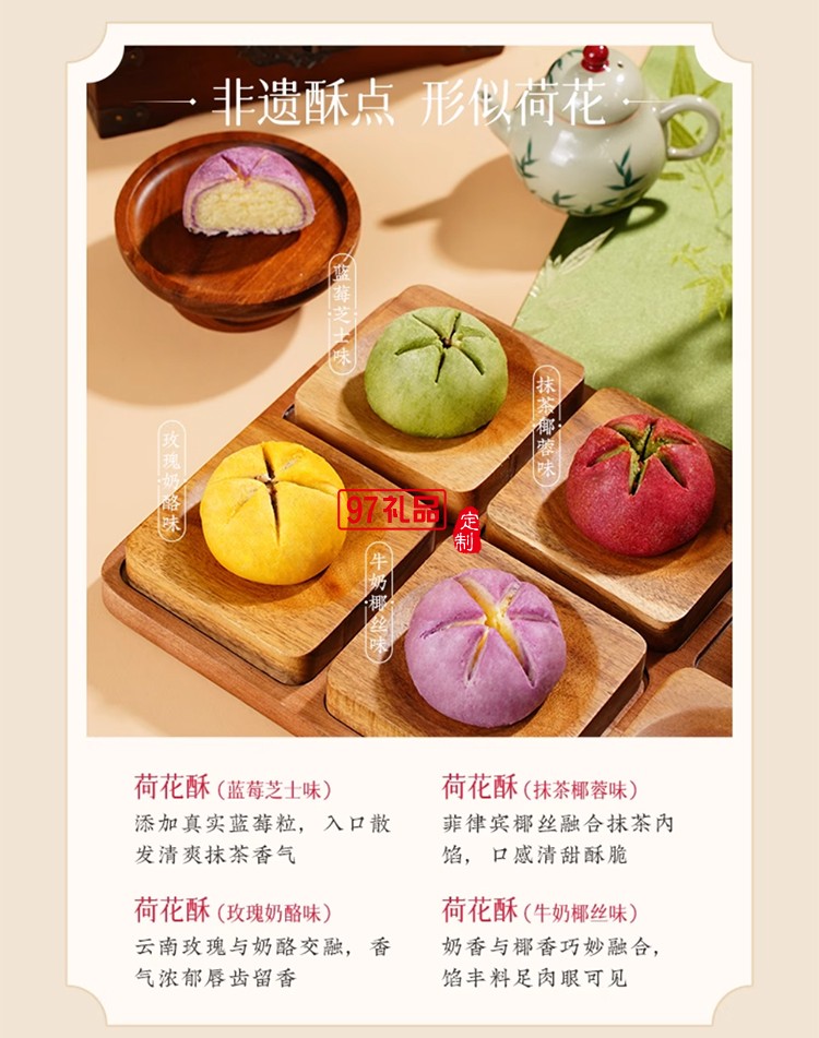 南宋胡记宋韵心意礼盒传统中式糕点心零食节日送礼盒