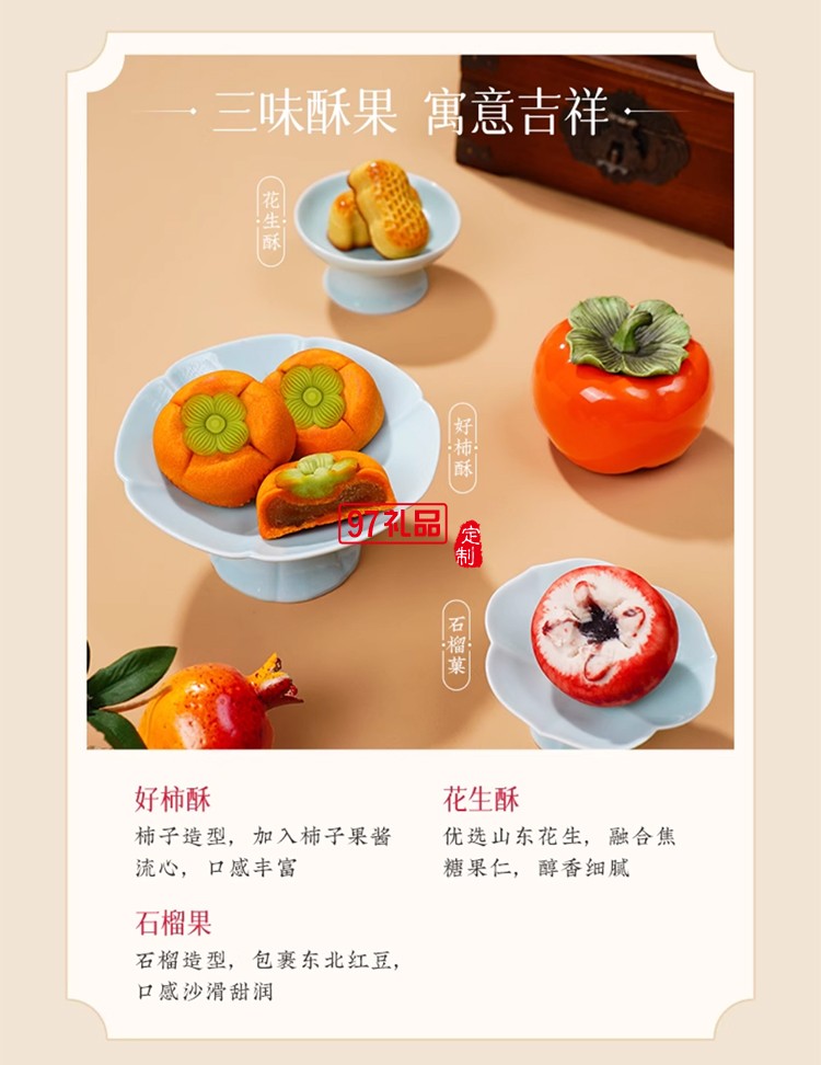南宋胡记宋韵心意礼盒传统中式糕点心零食节日送礼盒