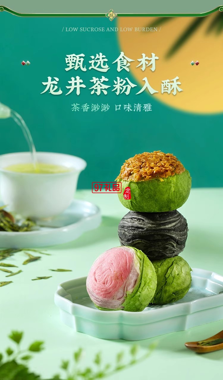 南宋胡记中式糕点龙井茶酥礼盒装茶点团购杭州特产送长辈伴手礼