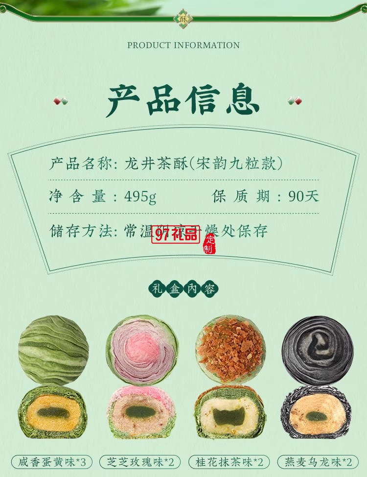 南宋胡记中式糕点龙井茶酥礼盒装茶点团购杭州特产送长辈伴手礼