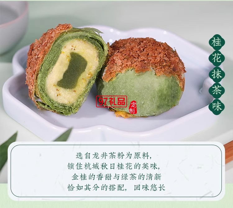 南宋胡记中式糕点龙井茶酥礼盒装茶点团购杭州特产送长辈伴手礼