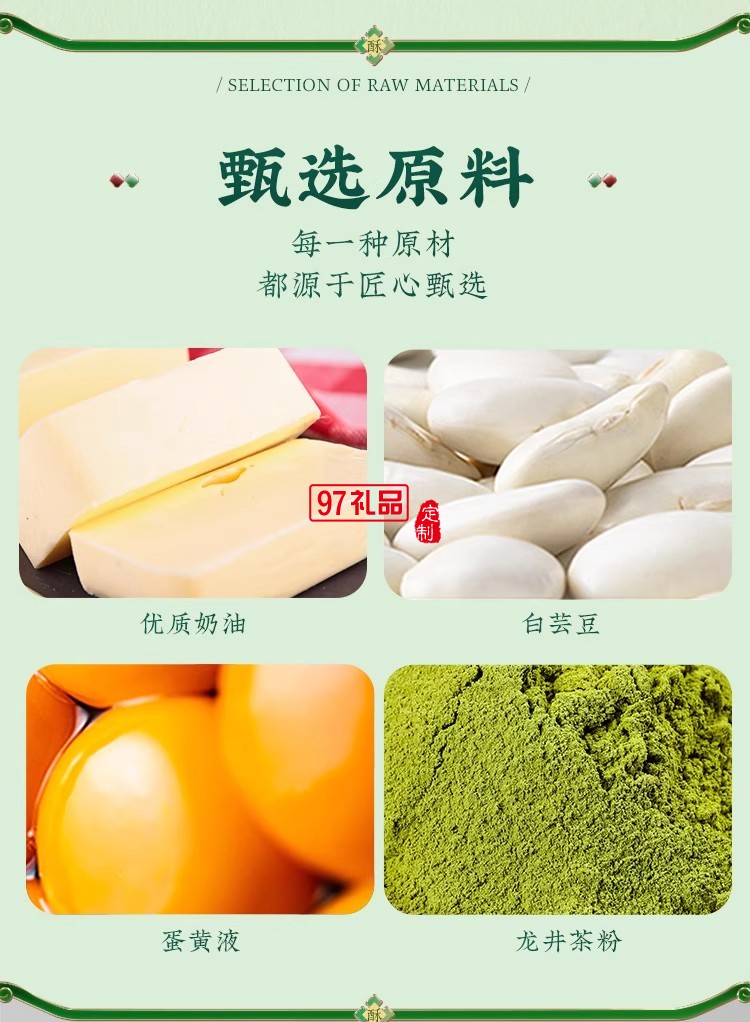 南宋胡记中式糕点龙井茶酥礼盒装茶点团购杭州特产送长辈伴手礼