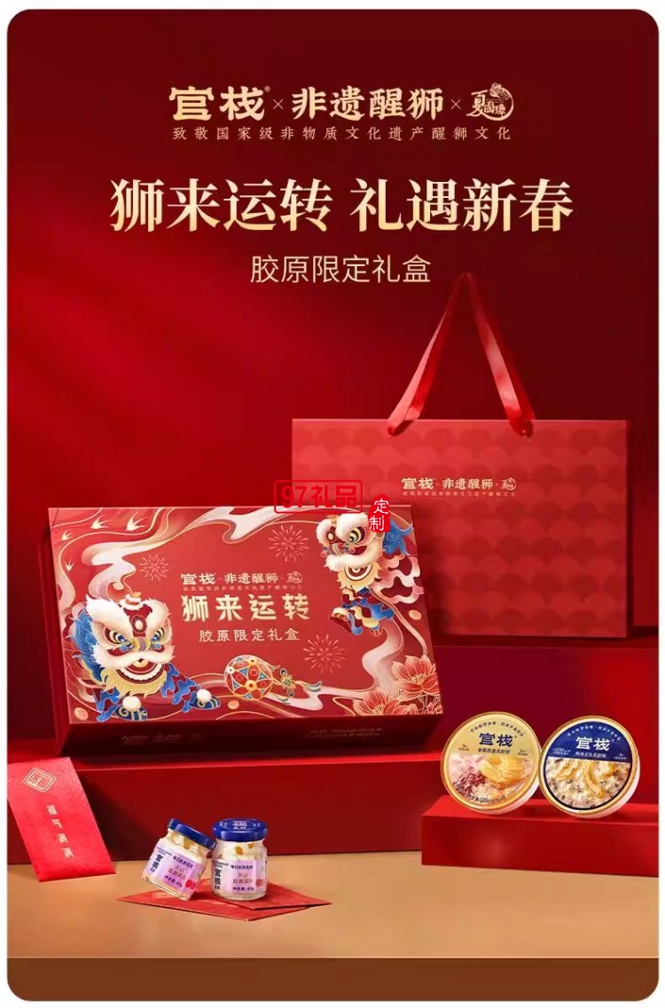 官栈即全食花胶天然花胶胶原ETS蛋白官孕妇滋补狮来运转家福礼盒