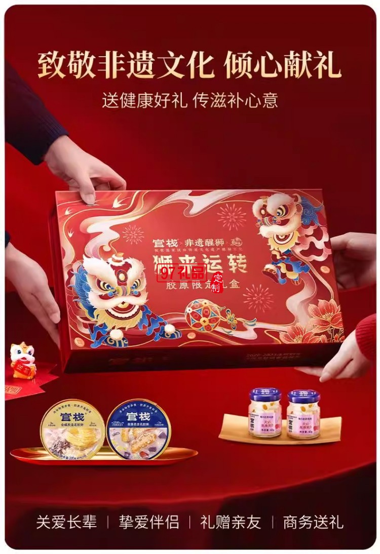 官栈即全食花胶天然花胶胶原ETS蛋白官孕妇滋补狮来运转家福礼盒
