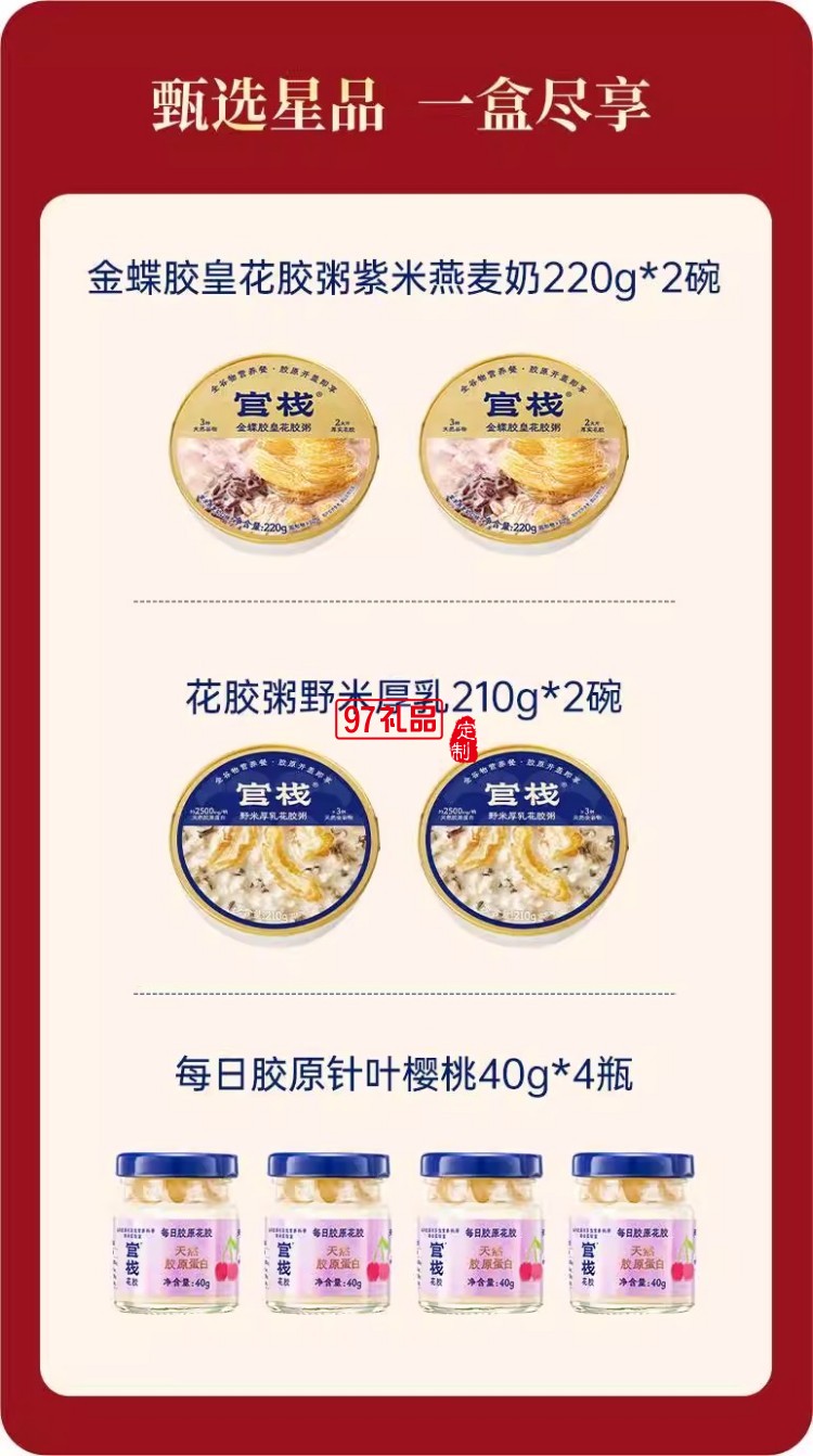 官栈即全食花胶天然花胶胶原ETS蛋白官孕妇滋补狮来运转家福礼盒