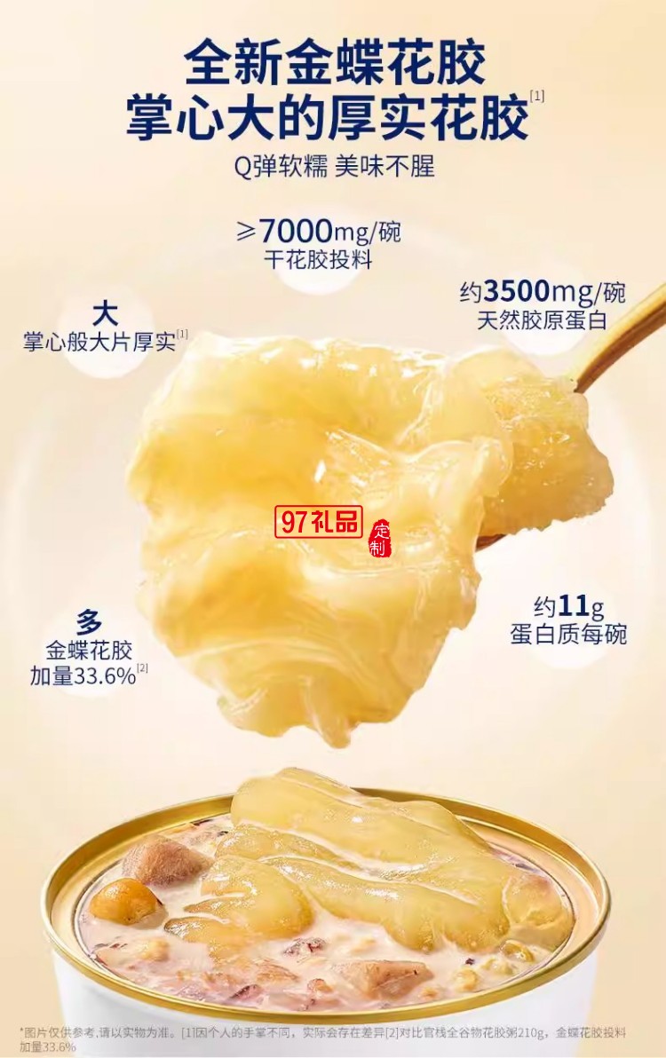 官栈即全食花胶天然花胶胶原ETS蛋白官孕妇滋补狮来运转家福礼盒
