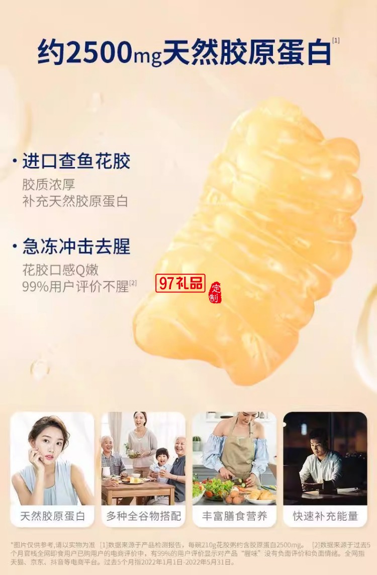 官栈即全食花胶天然花胶胶原ETS蛋白官孕妇滋补狮来运转家福礼盒