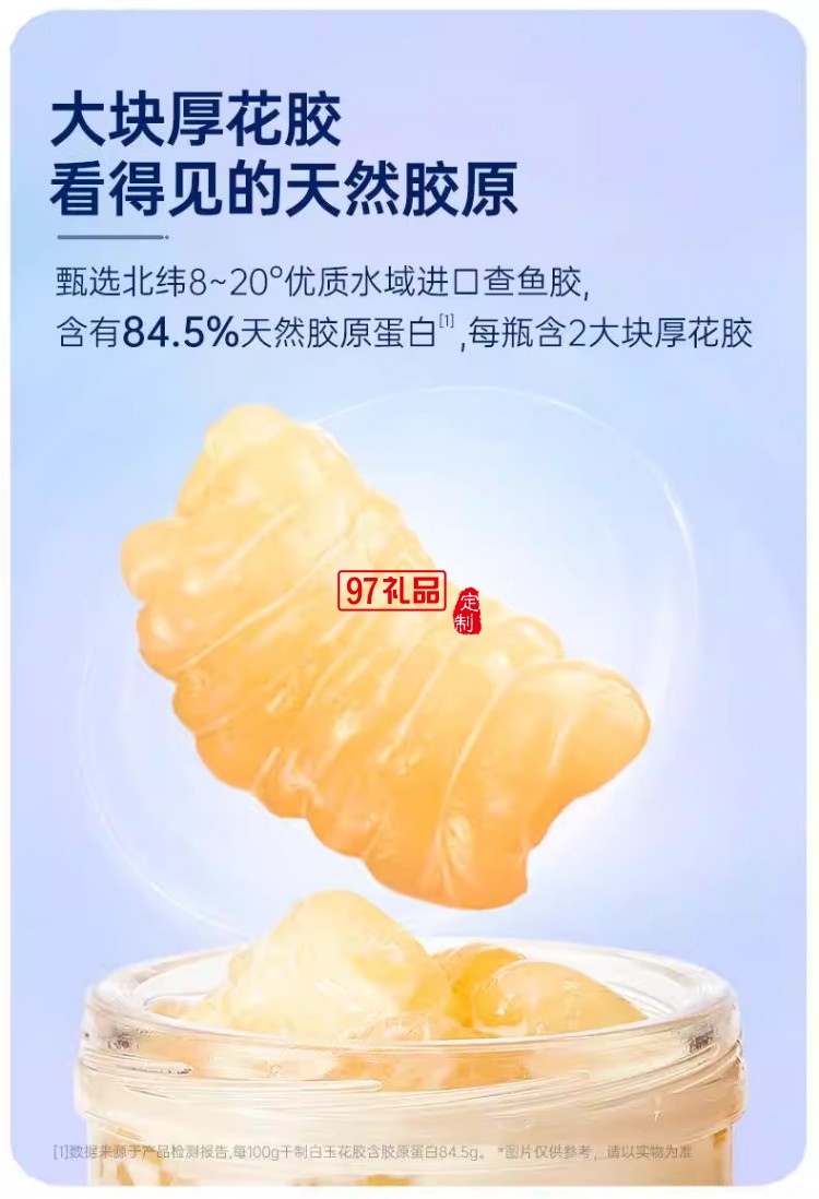 官栈即全食花胶天然花胶胶原ETS蛋白官孕妇滋补狮来运转家福礼盒