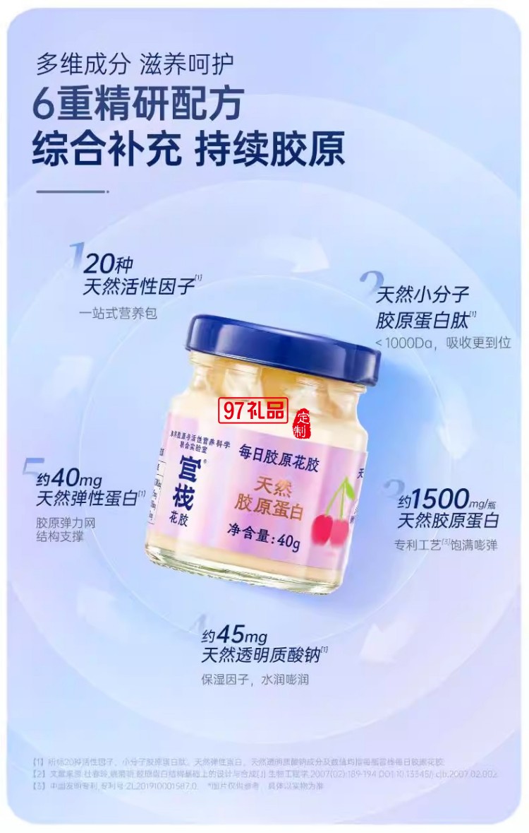 官栈即全食花胶天然花胶胶原ETS蛋白官孕妇滋补狮来运转家福礼盒