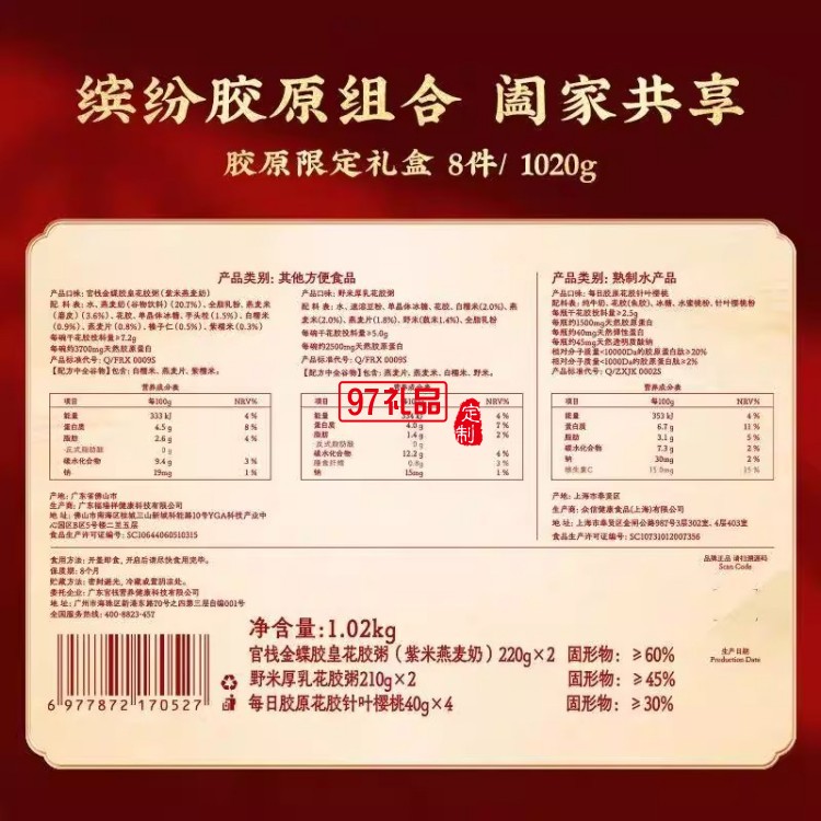 官栈即全食花胶天然花胶胶原ETS蛋白官孕妇滋补狮来运转家福礼盒