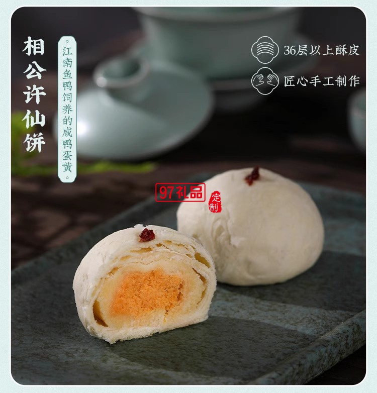 南宋胡记白娘子礼盒传统手工糕点心雪媚娘零食茶点酥点伴手