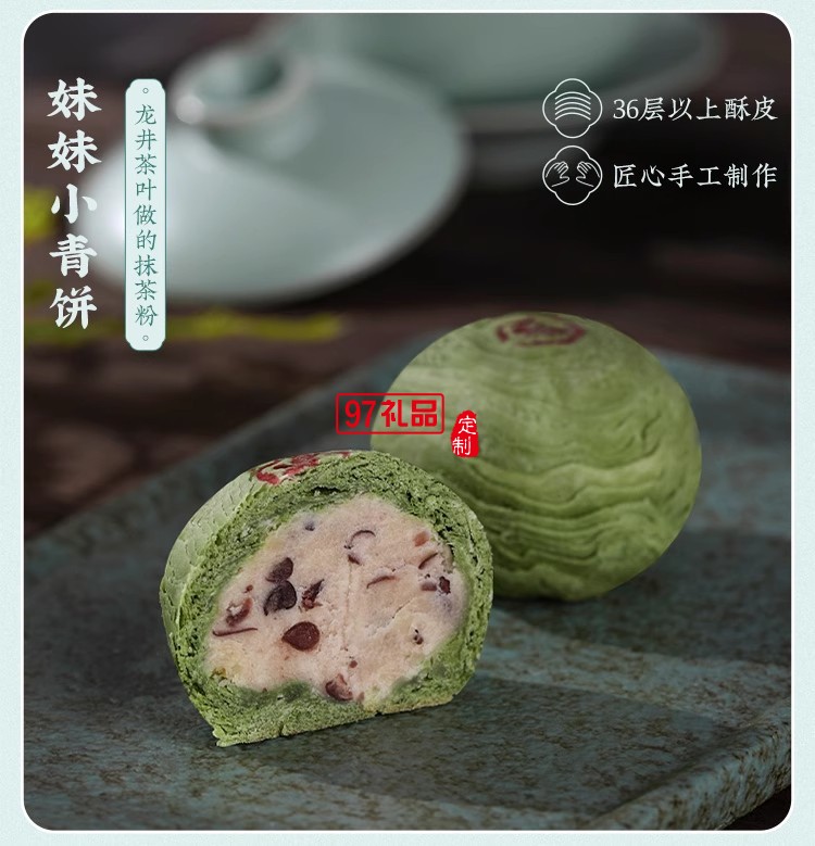 南宋胡记白娘子礼盒传统手工糕点心雪媚娘零食茶点酥点伴手