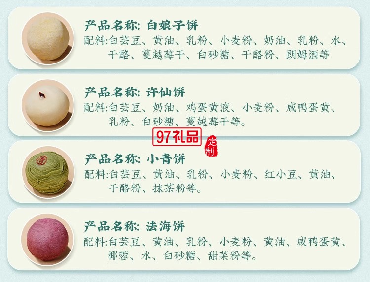 南宋胡记白娘子礼盒传统手工糕点心雪媚娘零食茶点酥点伴手