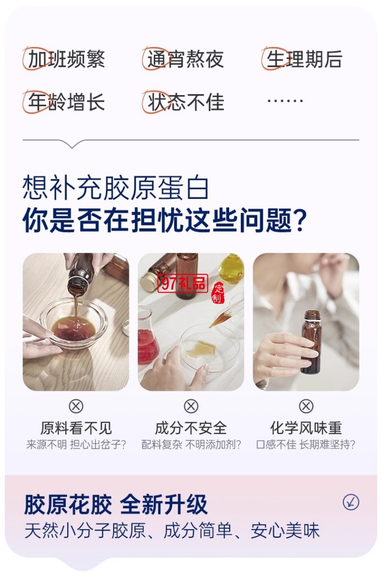 致爱芳菲礼盒-官栈养肤金蝶胶原即食花胶送礼天然胶原蛋白