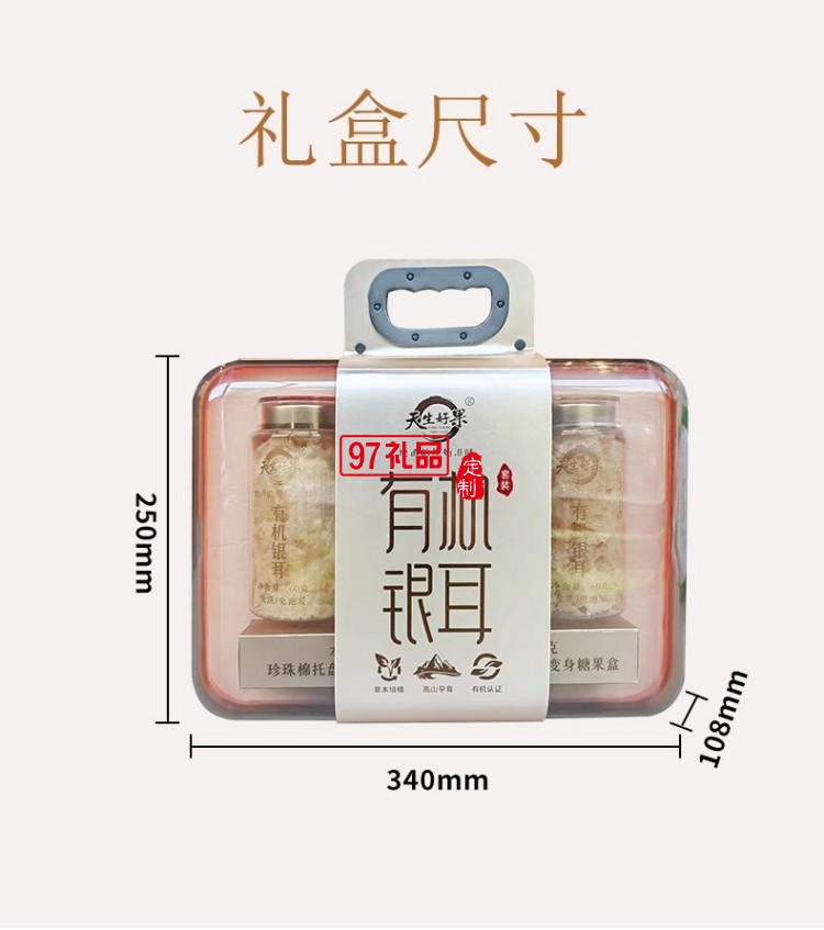天生好果有机银耳190款罐装大礼盒早餐即食冲泡免洗免煮代餐