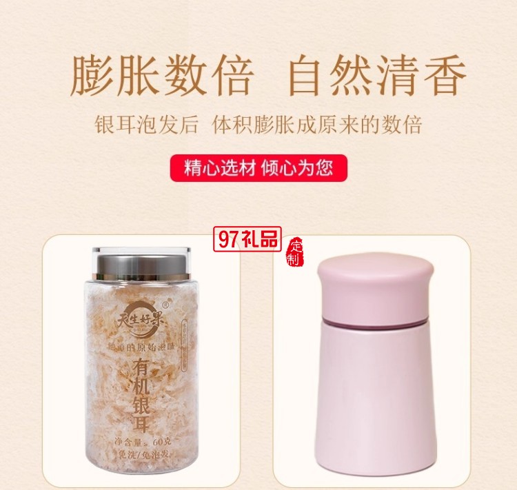 天生好果有机银耳190款罐装大礼盒早餐即食冲泡免洗免煮代餐