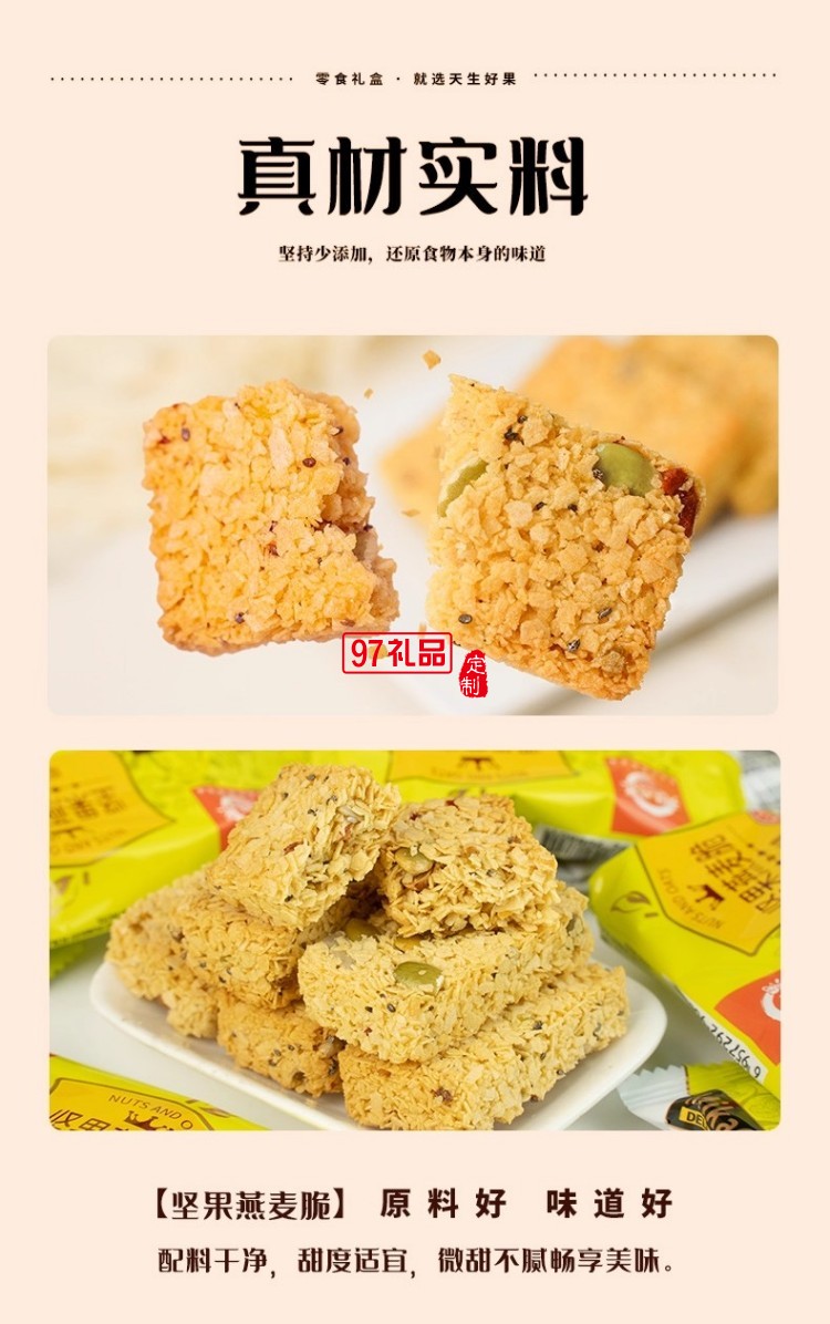 天生好果MiKACARD新食尚1000款办公室休闲零食大礼包