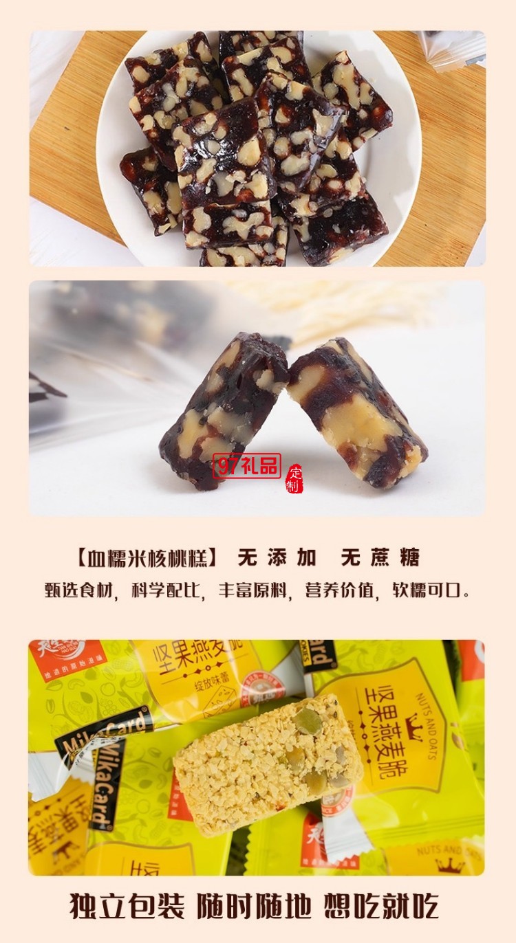天生好果MiKACARD新食尚1000款办公室休闲零食大礼包