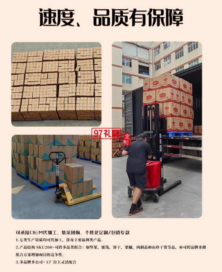 天生好果MiKACARD新食尚1000款办公室休闲零食大礼包