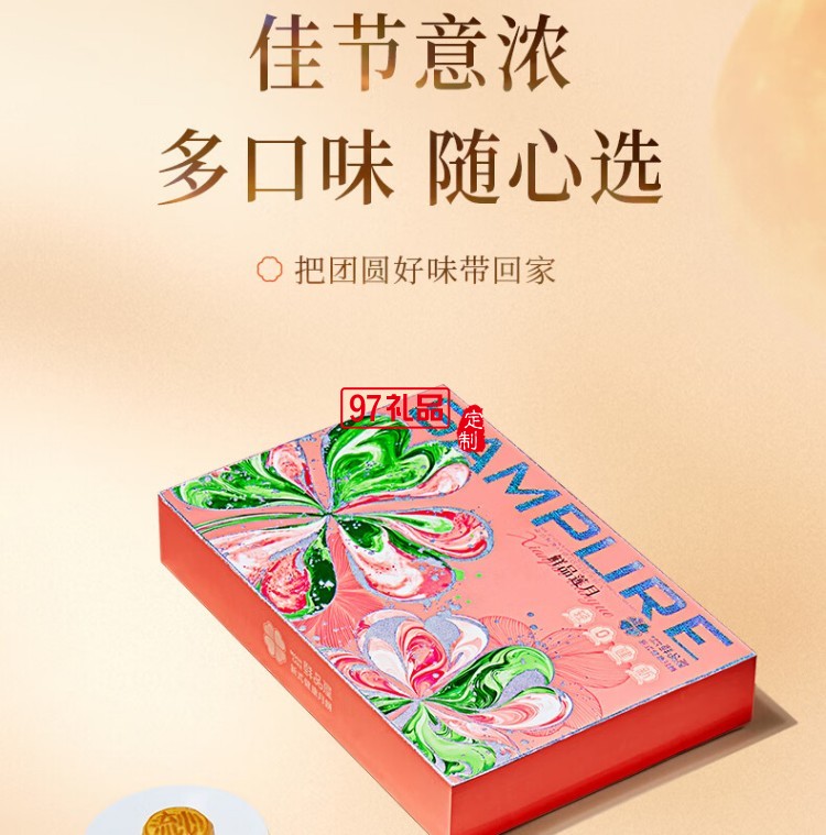 鲜品屋-500g鲜品莲月中秋礼盒2025（绿） *特价款