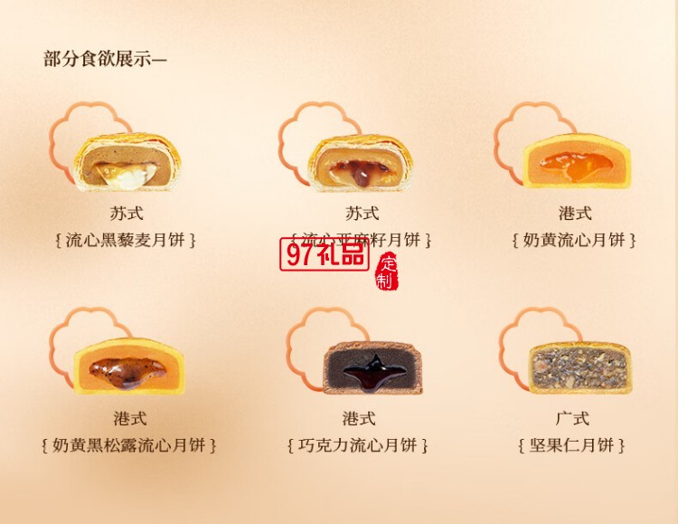 鲜品屋-500g鲜品莲月中秋礼盒2025（绿） *特价款