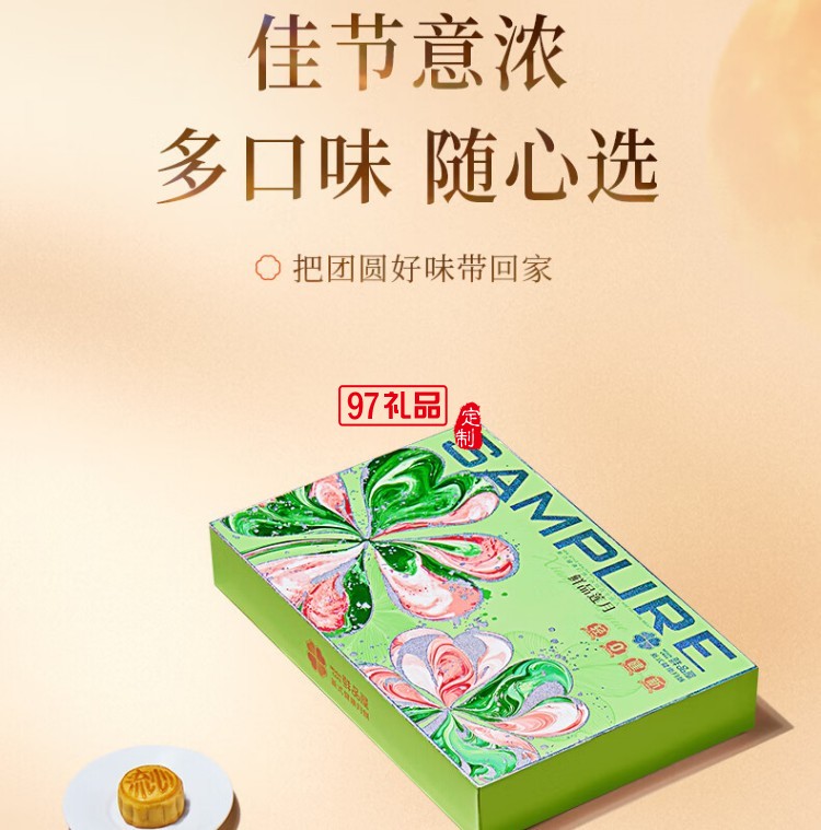 鲜品屋-500g鲜品莲月中秋礼盒2025（绿） *特价款