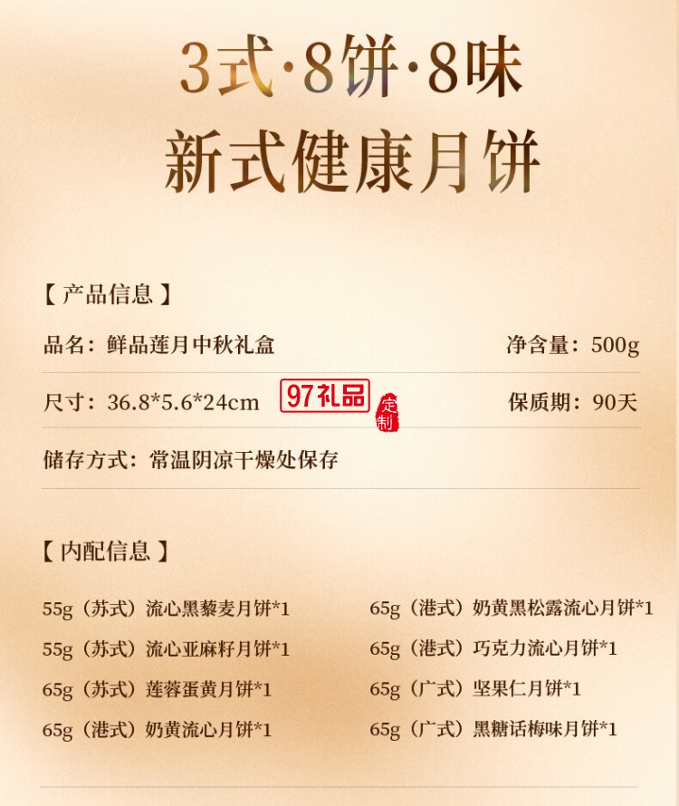 鲜品屋-500g鲜品莲月中秋礼盒2025（绿） *特价款