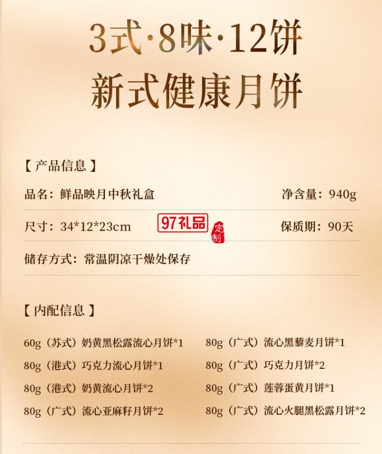 鲜品屋-500g鲜品莲月中秋礼盒2025（绿） *特价款