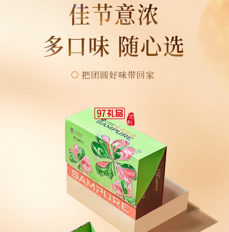 鲜品屋-500g鲜品莲月中秋礼盒2025（绿） *特价款