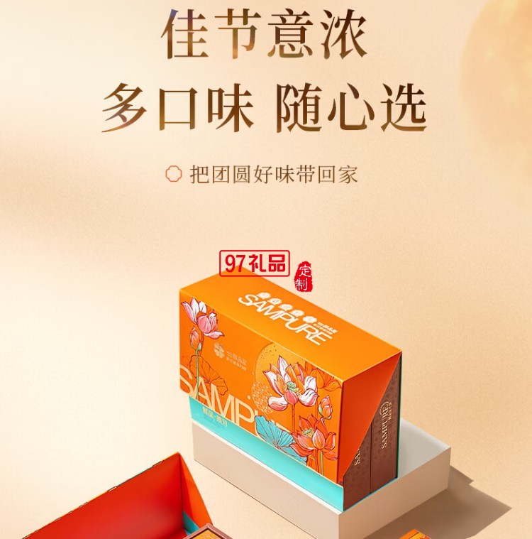 鲜品屋-940g鲜品映月中秋礼盒2025（绿） *特价款